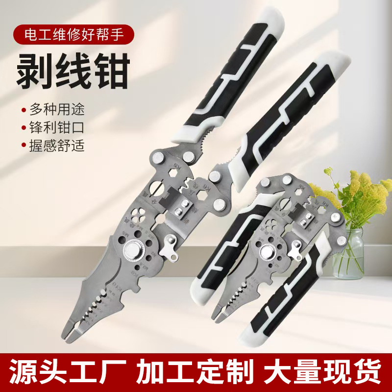 折叠剥线钳多功能削剥钳 电工拨线钳分线钳子 并线剪线绕线压线钳