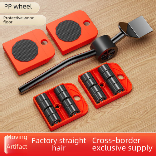 Moving artifact furniture heavy object mover bed moving sofa tool household single labor-saving pulley universal wheel
