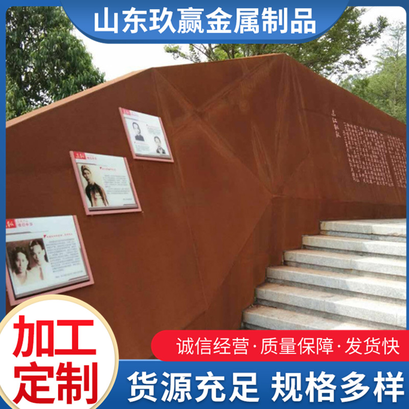 耐候钢板 镂空景观墙 生锈设计  来图制做 园林装饰 Q355NH耐候板