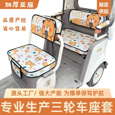 Electric car cushion – Vehicle Seat Cushion Thickened Linen