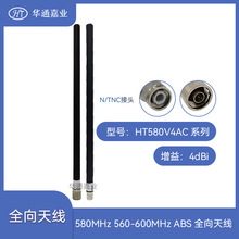 �Aͨ�ΘI580MHz 560-600MHz ABSȫ���쾀40����4dBi �L NJ��TNC�^