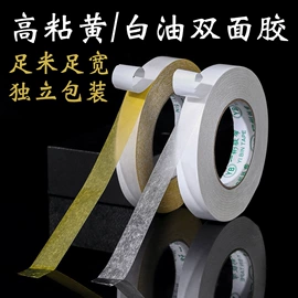 工业产品胶带;办公用品胶带;防虫防蛀