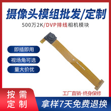 500�f����z���^ģ�M OV5640�z���^ģ�K ����DVP�K�ڷ����ž��M��