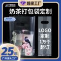 定制高压单双杯外卖打包袋透明奶茶袋一次性塑料饮料手提袋印logo