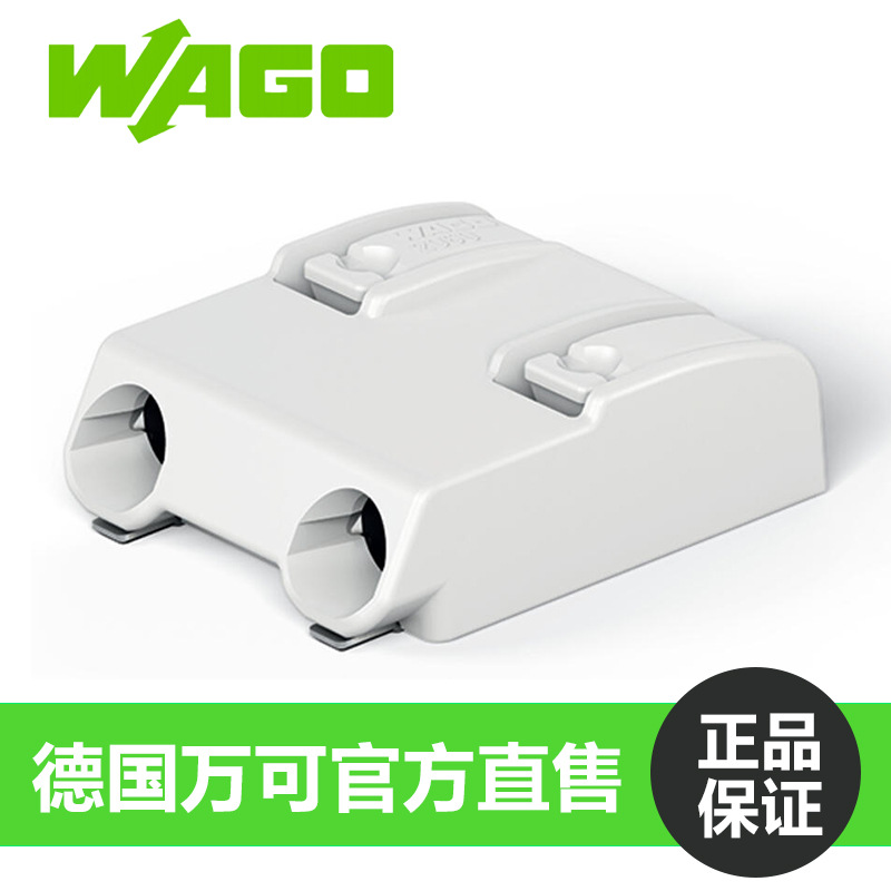 万可WAGO2060-852/998-404 代替1-2213301-2贴片端子SMD铝基板LED