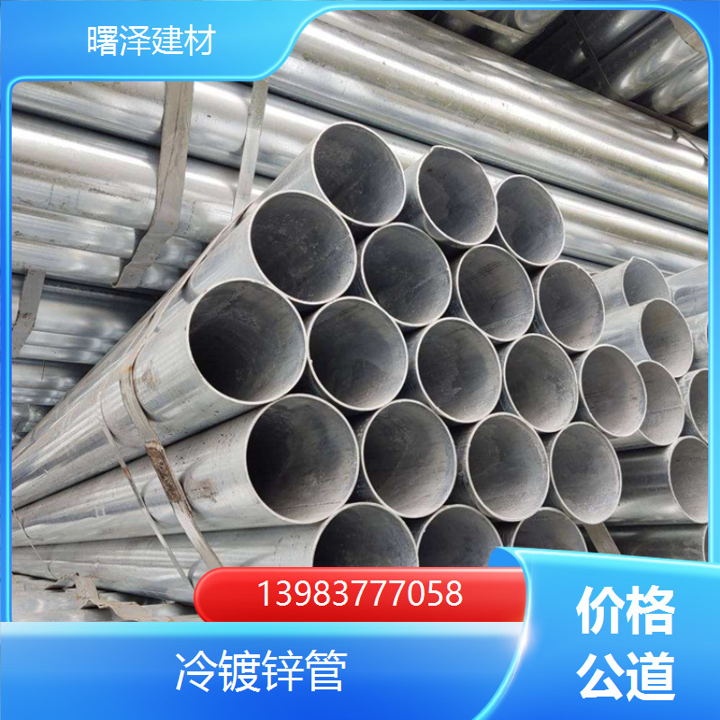 厂家直售重庆冷镀锌管 工程埋地用 重庆冷镀锌管 镀锌管 大棚管