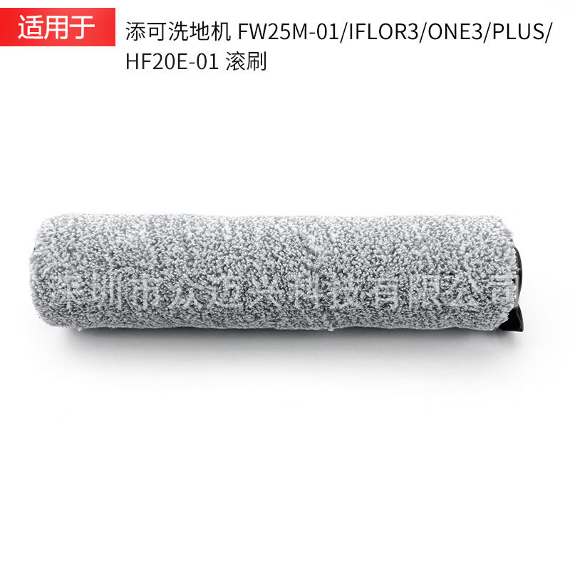Aplicable a los accesorios de la lavadora del piso fuwan FLOORONE 2.0LCD/LED delgada red principal del filtro del cepillo del rodillo