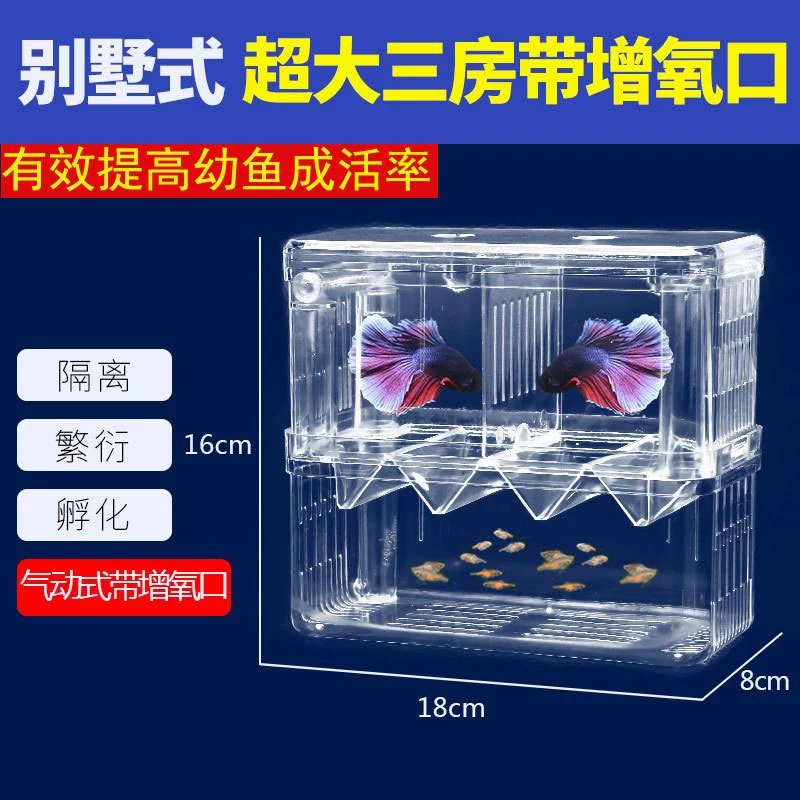 Коробка для разведения аквариумов, разделительная изолирующая коробка, изолирующая коробка для защиты несовершеннолетних рыб, декоративная коробка для вылупления рыб, подвесная коробка