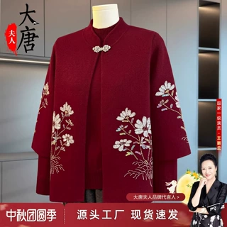 妈妈秋装针织衫两件套装端庄大气中老年人外套女奶奶衣服婚宴礼服