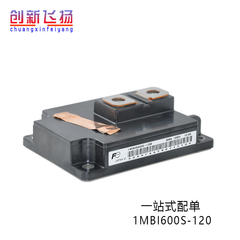 1MBI600S-120全新原装电子元器件IGBT可控硅功率模块