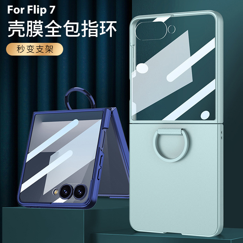 Cross-Border Applicable Korean Samsung Z Flip 7 Mobile Phone Case Skin-Feel Ring Foldableing Protective Case Simple Shell Film Anti-Fall