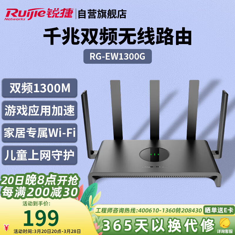 Ruijie ワイヤレスルーター WiFi6 ギガビット 5G デュアルバンドメッシュネットワーク Ruijie RG-EW6000GX|undefined