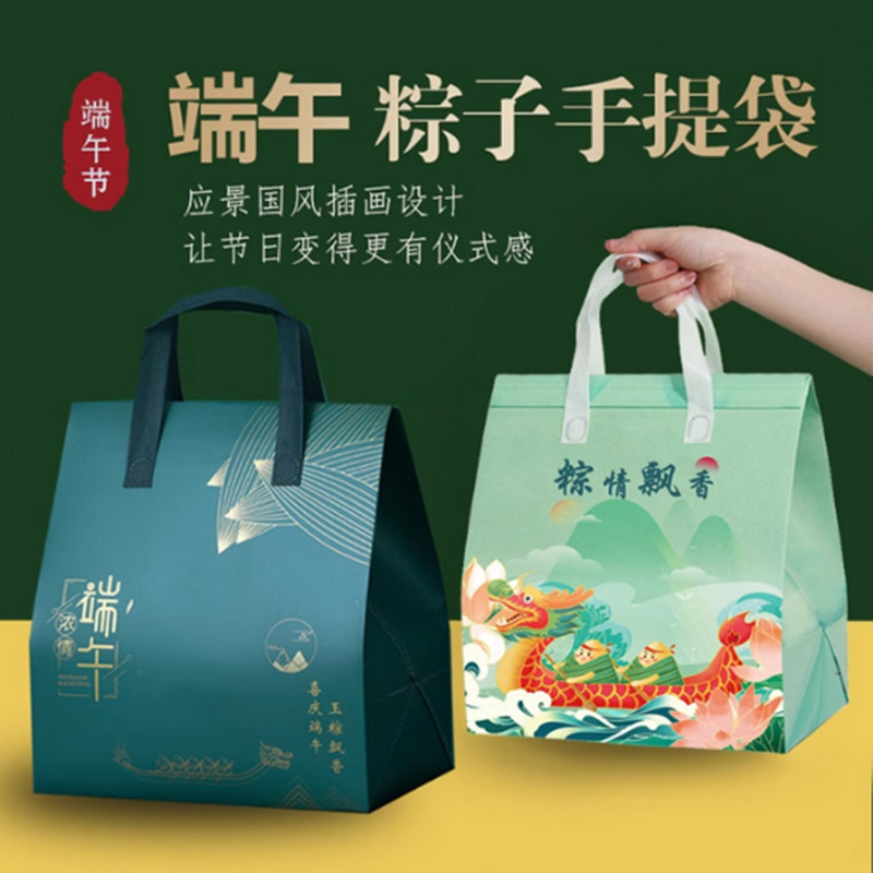 大量现货端午节伴手礼粽子保温袋礼品袋手提袋打包袋包装袋可加印