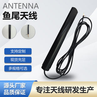 High gain base station IoT 5G waterproof fishtail antenna water and electricity meter reading N male head outdoor fishtail antenna wholesale