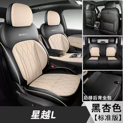 2625 New Geely Xingyue L Modelə uyğun (Original) oturacaq örtükləri - black-apricot-color-standard-version-note-the-model-year