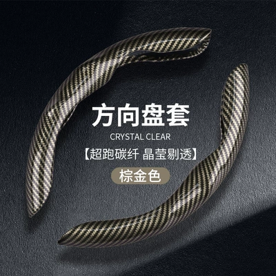 fiber design, waterproof, sweat-resistant, and | Steering wheel cover - laser-fiber-brown-universal