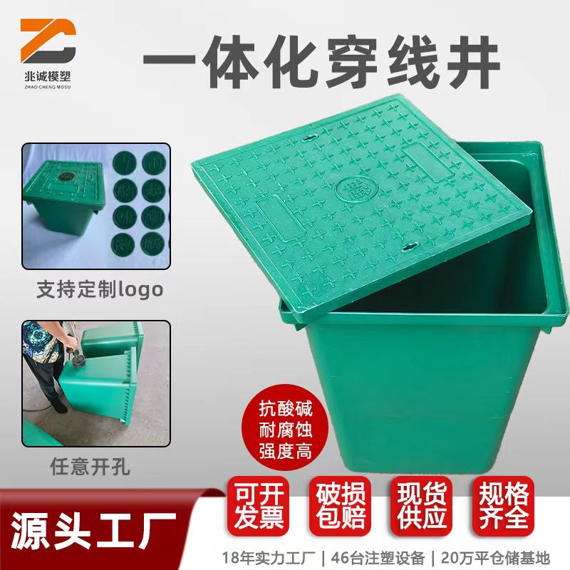 复合树脂一体式手孔穿线井免砌成品圆形方形检查井通信SMC弱电井