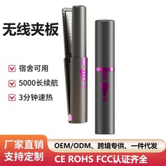 跨境充电迷你夹板便携式无线直发梳直卷两用卷发棒钛金板直发神器