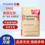 美国抗uv7246tpc-ettpee