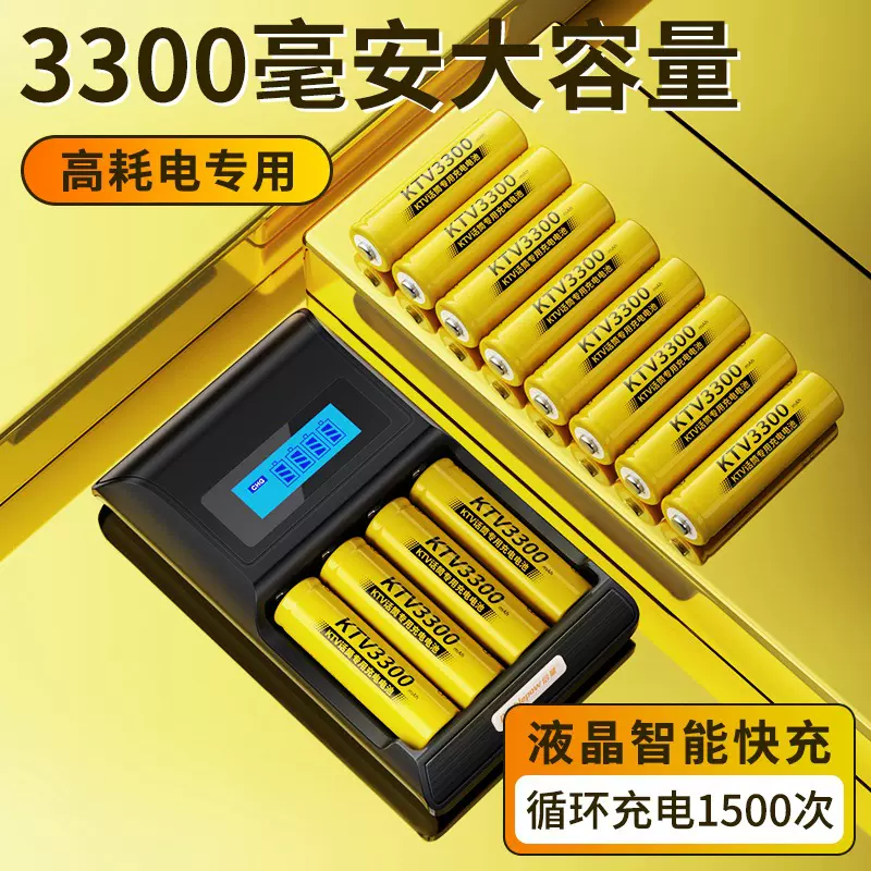 倍量5号充电电池套装快速智能液晶电池充电器KTV话筒玩具镍氢电池
