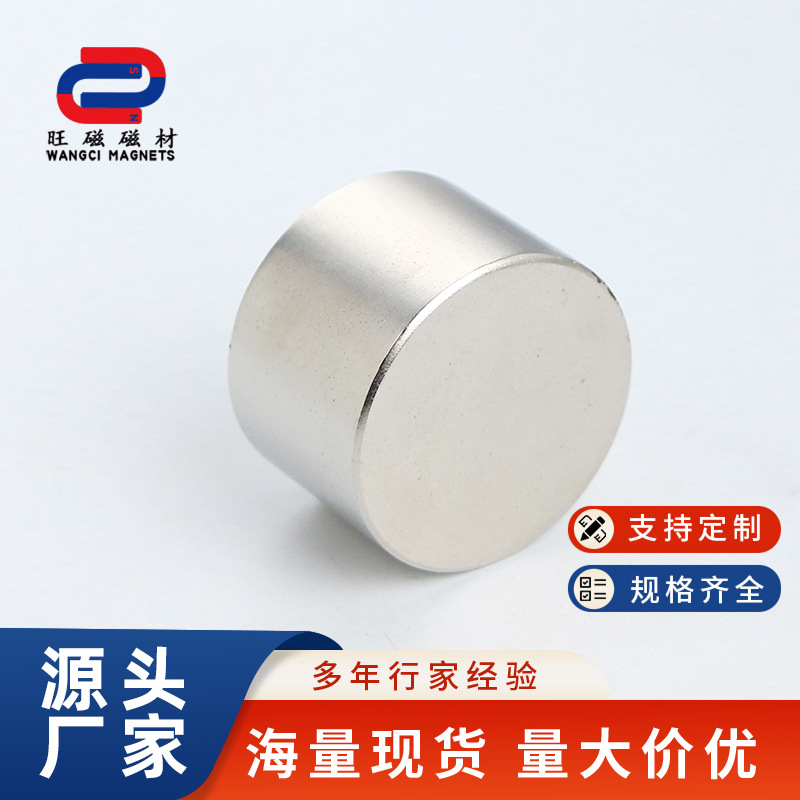 外贸出口磁钢钕铁硼磁铁50*30mm强磁五金机械配件吸铁石磁块磁力