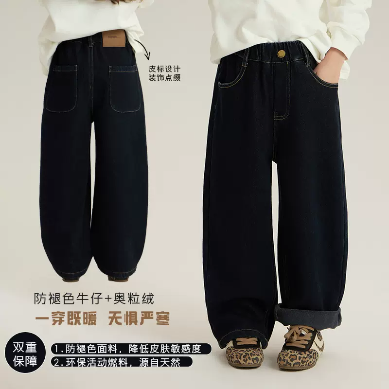 艾摩贝贝童裤中大童韩版复合奥粒绒牛仔裤冬儿童宽松保暖弯刀裤潮