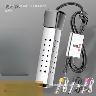 熱得快燒水棒家用熱水棒大功率浴桶燒加熱管洗澡燒水器電熱麥太保