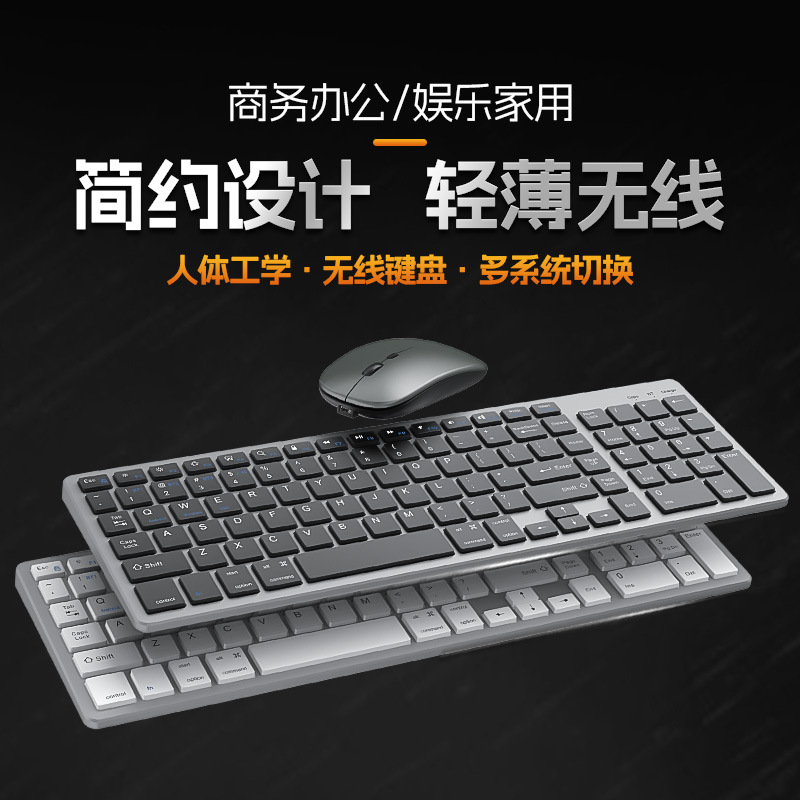 无线键盘鼠标套装蓝牙双模充电静音笔记本电脑台式蓝牙键盘 数码、电脑厂家批发实拍图