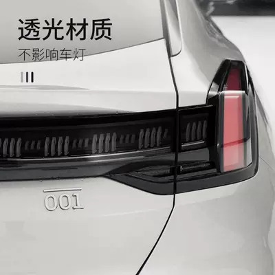Car headlight protective film — bright black warrior