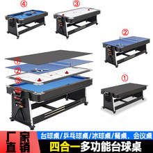 厂家直供四合一多功能游戏桌台球桌乒乓球桌/空气球台4合1撞球台