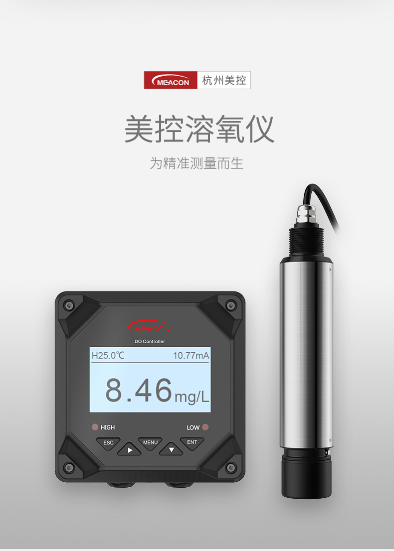 美控溶氧仪详情2022_02.jpg