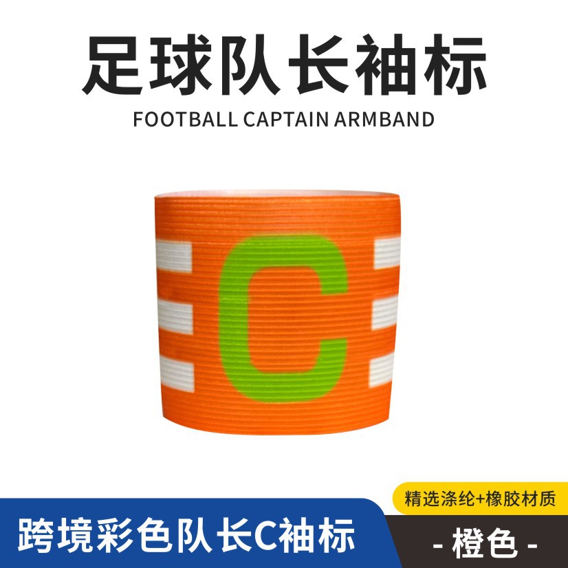 Brazalete de Capitán de Fútbol PET para Entrenamiento Deportivo image 6