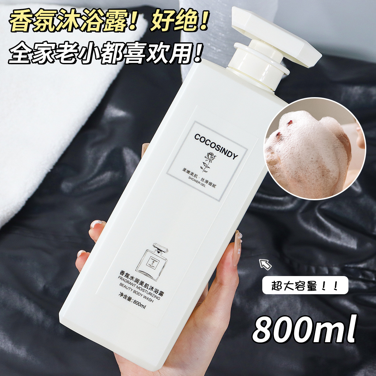 Perfumed moisturizing shower gel, 800 ml