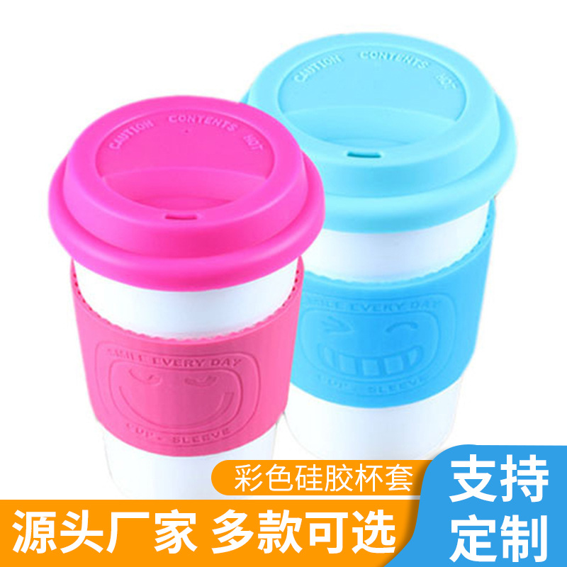 厂家直供 现模创意硅胶杯套 加厚笑脸硅胶陶瓷杯马克杯杯套