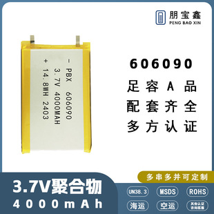 606090ܛ���ۺ����늳�4000mAh��Ԫ�������Ƅ��Դ�ɳ���늳�