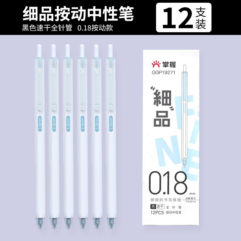 마스터 GGP19271 페인트 블루-블랙 0.18mm-1개