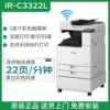 Canon iR-C3322L