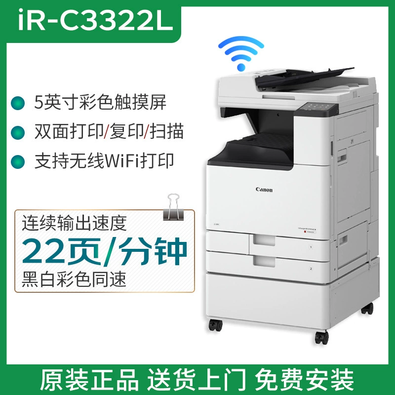 Canon, принтер, C3322, C3326, C3222, C3226, C3130, 3330/3125, A-line, A3