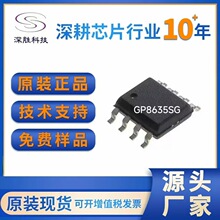 ȫ��ԭ�bGP8635SG  18W�������O��оƬ12V1.5A��9V2A