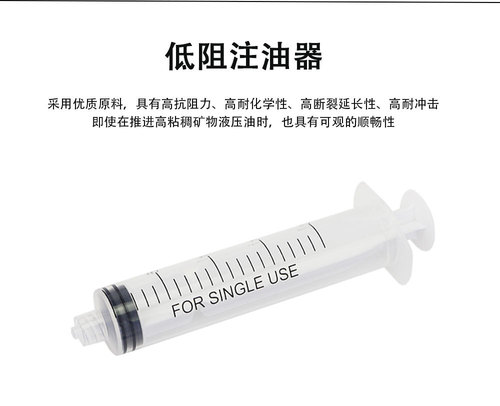 Bicycle oiling tool, oil brake oiling head, oil change, exhaust syringe, oil dish, oil change needle, syringe repair