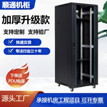 网络机柜1米1.2米2米服务器12U18U42U交换机壁挂式监控弱电柜功放