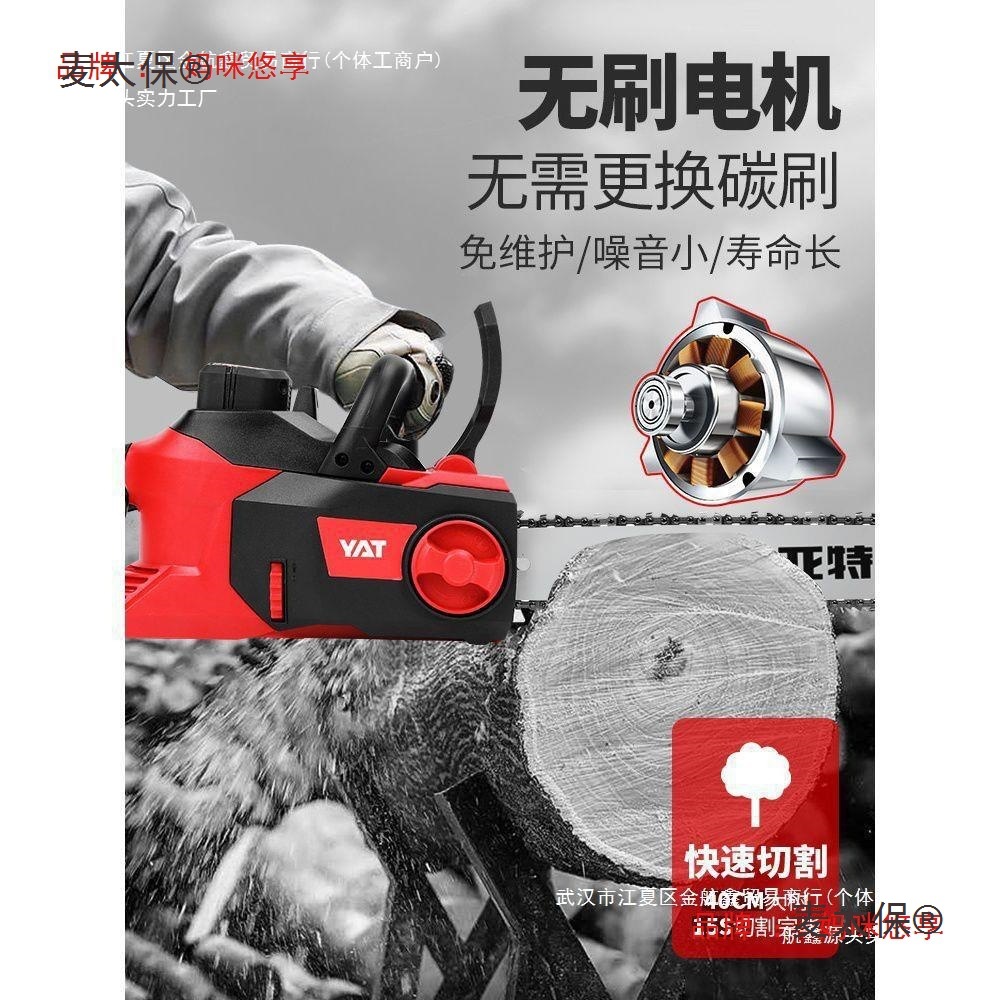 亚特4388锂电无刷电锯16寸户外无线油锯锂电伐木上山神器40麦太保