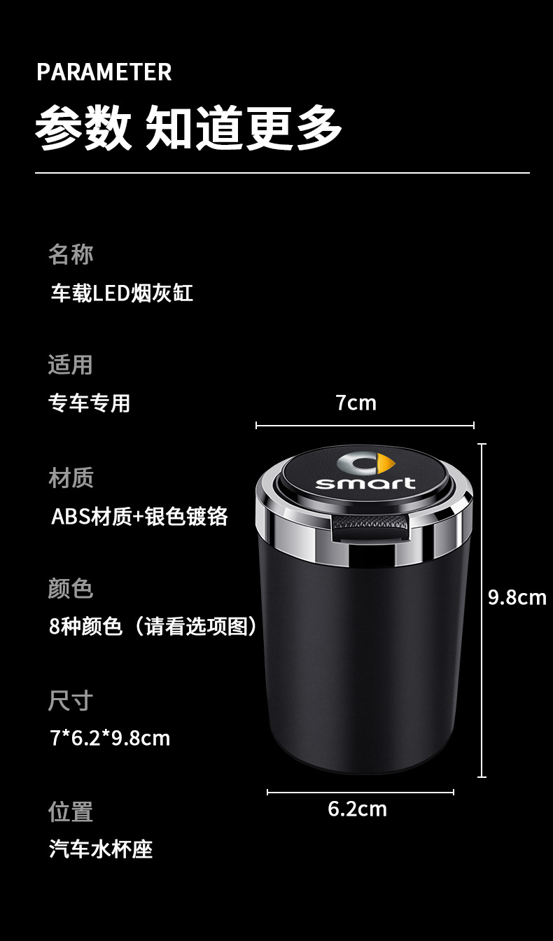 Suitable for Mercedes-Benz smart fortwo smart four elf #13 car ashtray metal liner flame retardant
