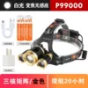 Φ︼Chanfan￡◆Zoom sensorless P99000 has a battery life of 20 hoursへ