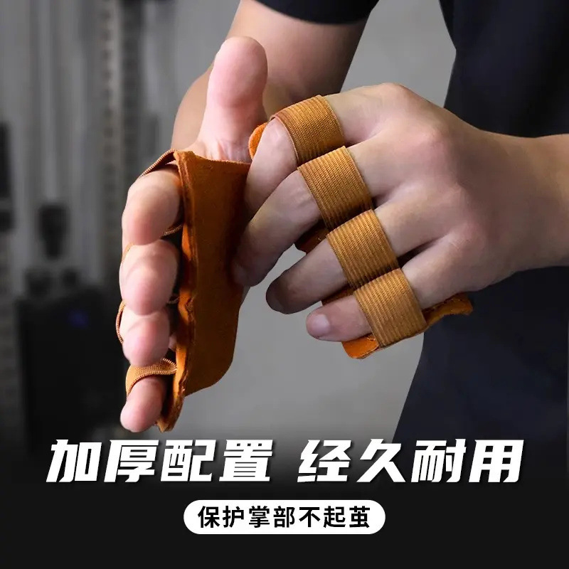 牛革手のひら保護フィットネス滑り止めハーフフィンガーグローブ4本指鉄棒ハンドガード鉄棒プルアップ用|undefined