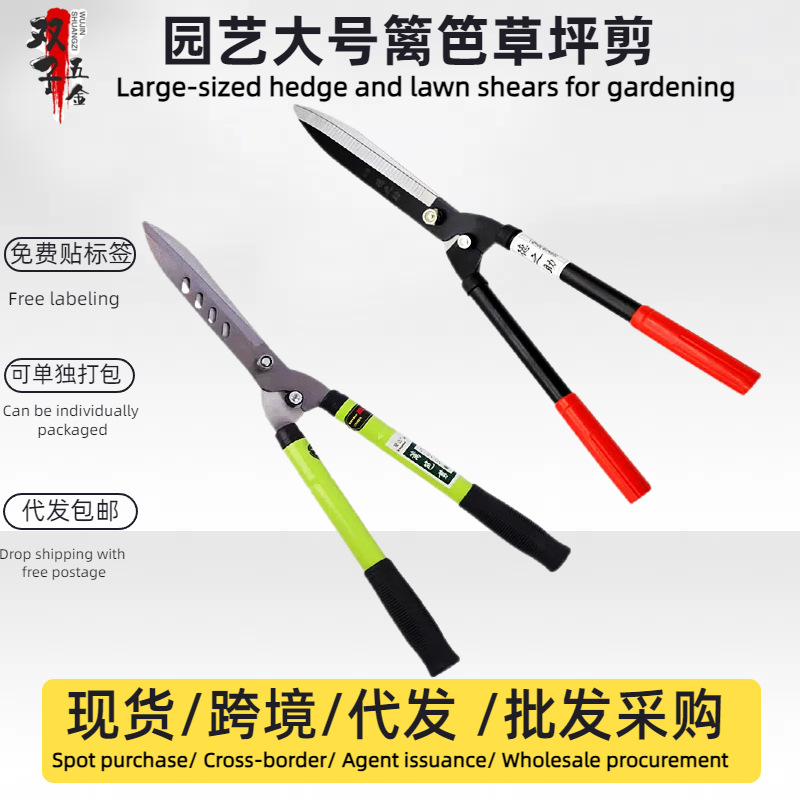草坪绿化伸缩大剪刀 绿化园林剪刀花木工具修剪树枝家用大剪刀