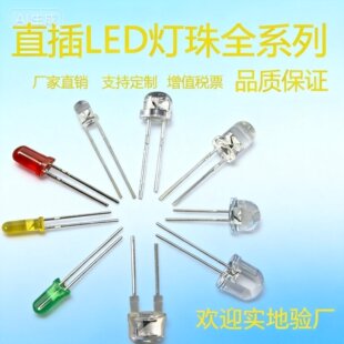 �S��ֱ��F5�Ϲ�LED�����S���G��F8ֱ��ʽ����t�׹�3mm�l����O��