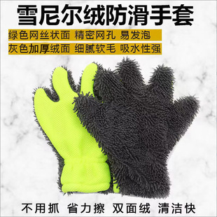 Car Cleaning Towel, Special Car Brush, Chenille Cleaning Wheel Hub Towel, Wholesale Car Wash Five-Finger Gloves, Plush Waterproof