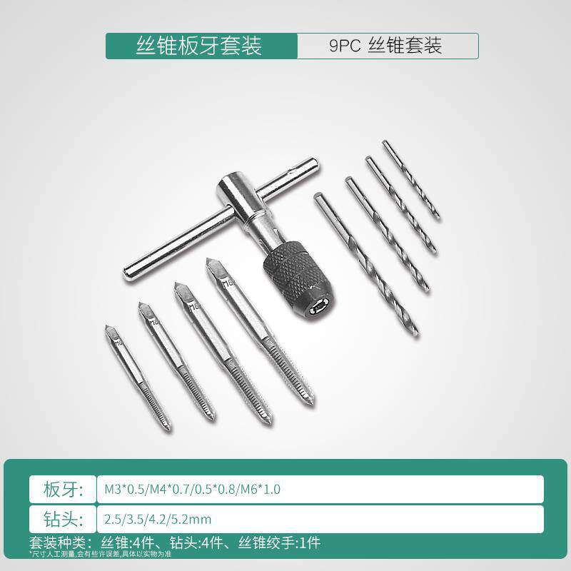 Manual de grifo conjunto de dientes de toque herramienta de alambre llave de toque de dientes artefacto de rosca de alambre macho diente abierto broca de toque