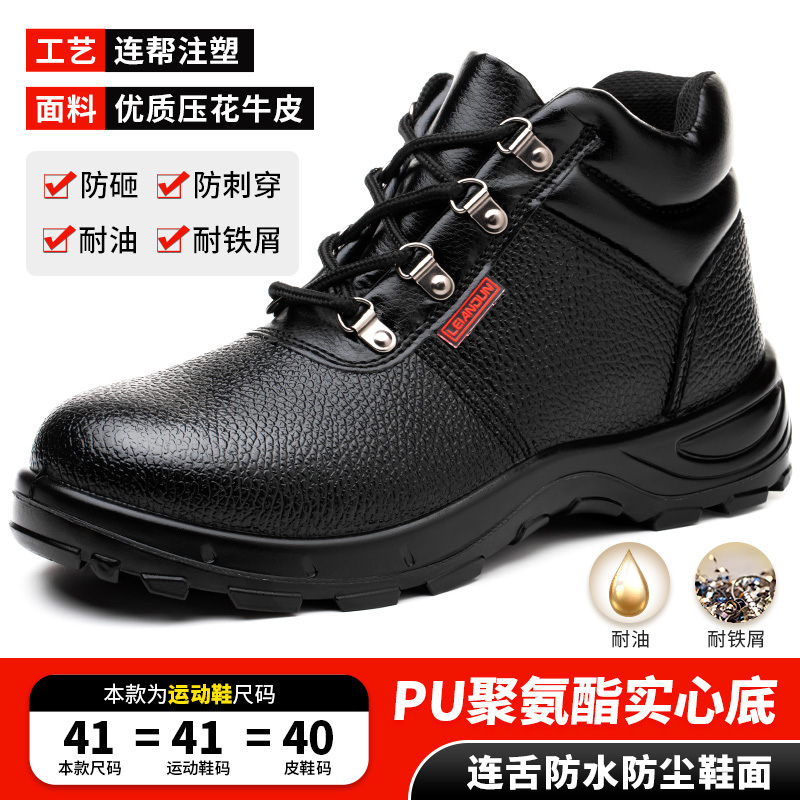 사계절 모두 사용 가능한 혀가 있는 사출 성형 하이탑 소가죽 모델 - 35 [최소 사이즈 촬영 시 주의하세요]